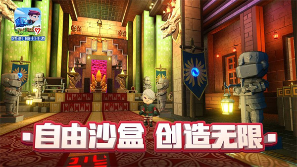 传送门骑士安卓版 截图1