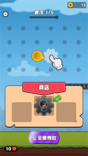 齿轮奇兵 1