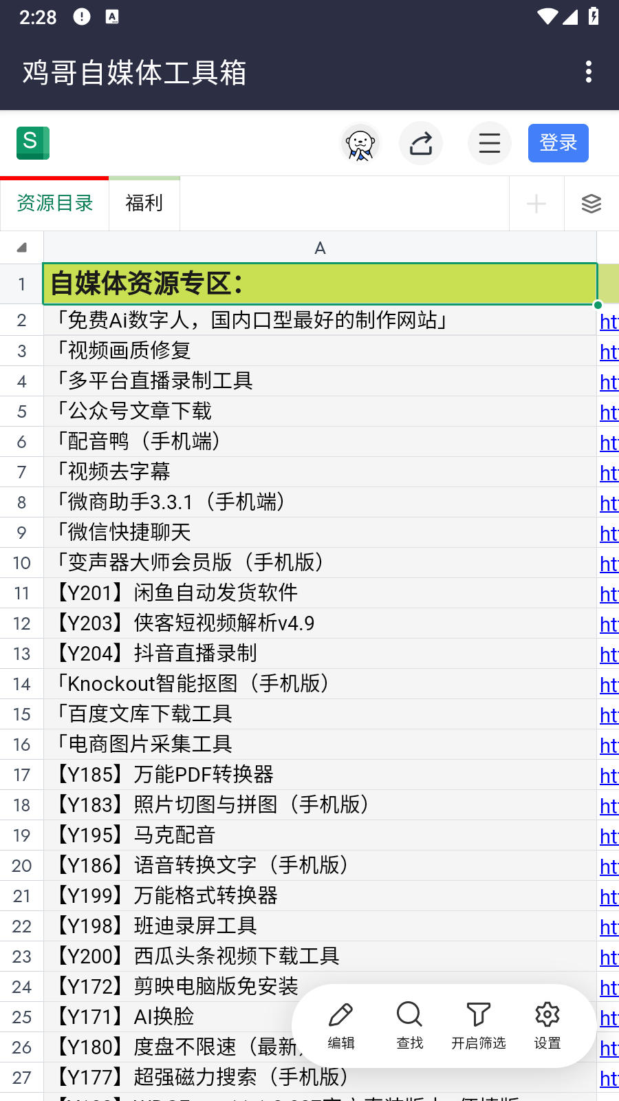 乐于分享资源网 截图2