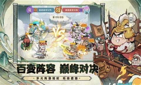名将冲突 截图5