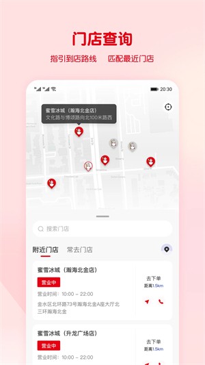 蜜雪冰城点单 截图4