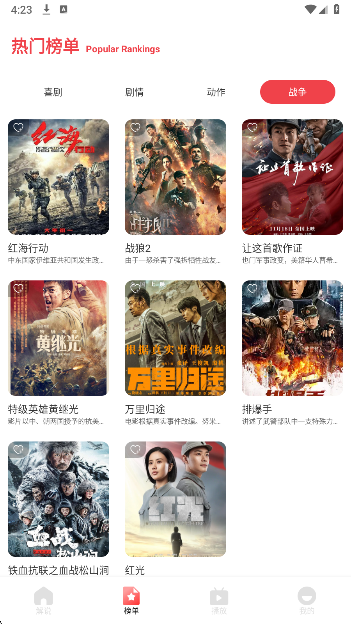 ok影視2025 截圖2