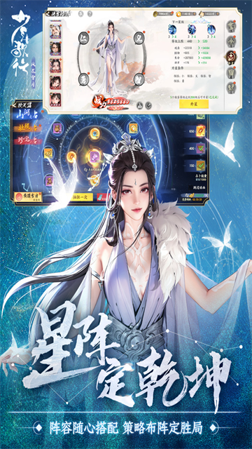 少年歌行风花雪月 截图1