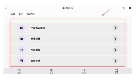 咔咔背单词正版 截图4