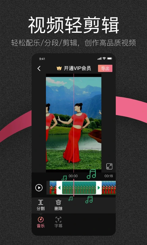 绘影字幕大字版app最新版 截图3