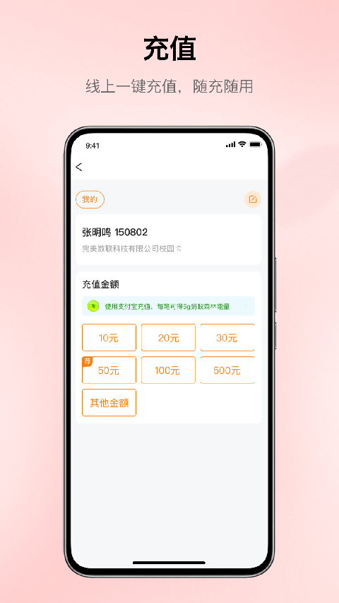 完美校园app 截图1