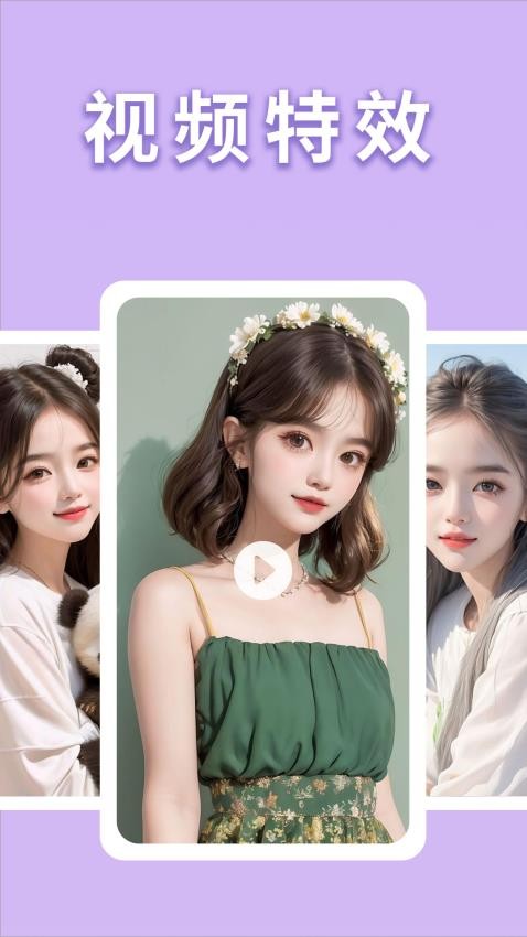 秀顏相機app 截圖4