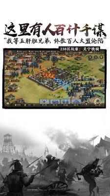 冰封三国 截图3