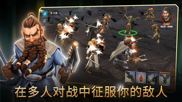 指环王中土英雄手游 截图5