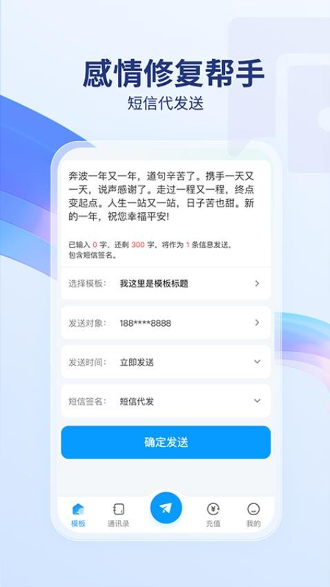 短信代發送平臺 截圖5