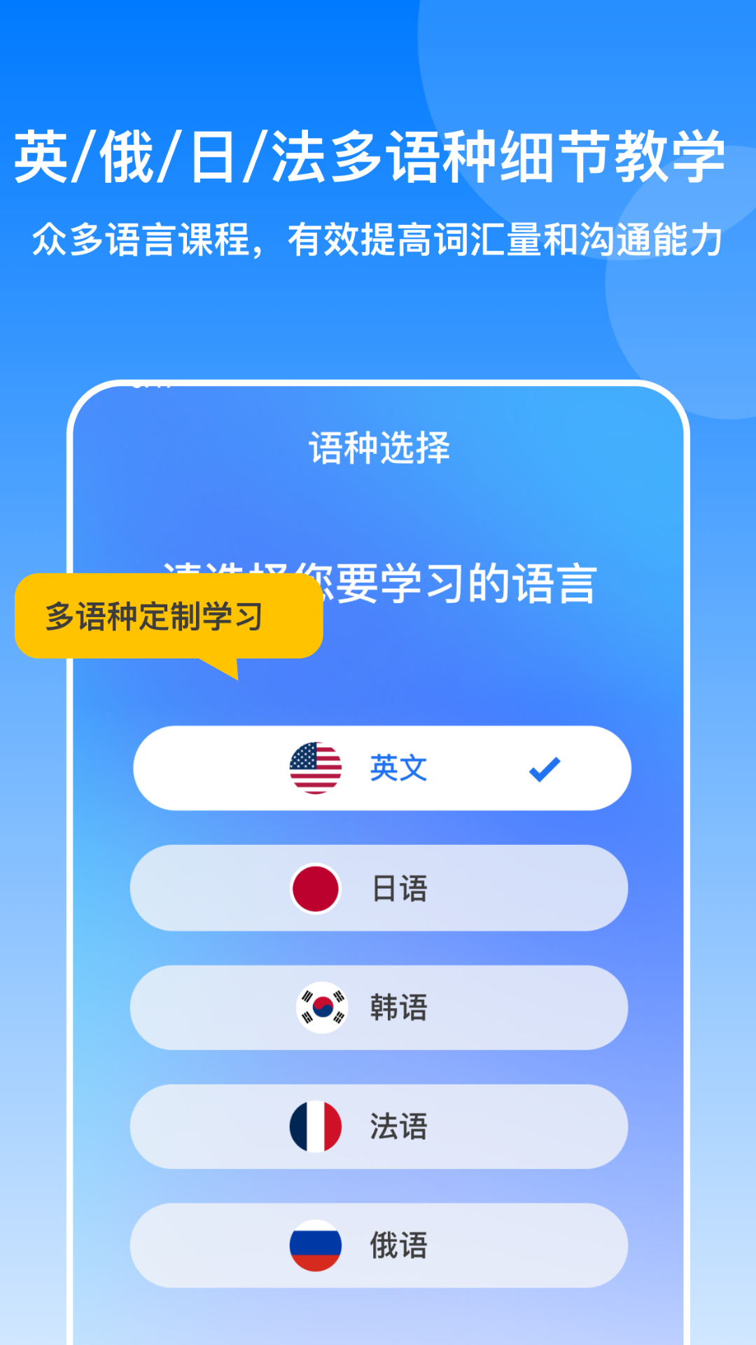 多語(yǔ)游外語(yǔ)學(xué)習(xí) 截圖2