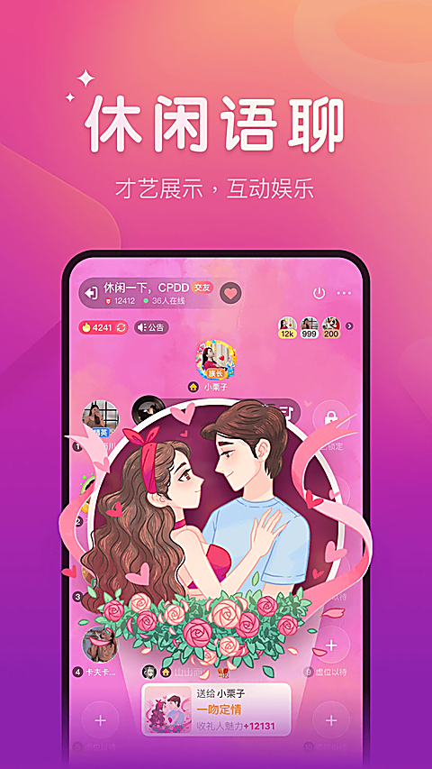 微派狼人app 截图4