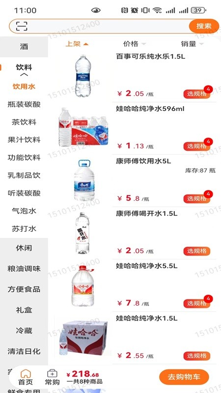 帮便利BANG 截图3