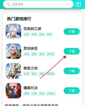 瓜米游戏平台 截图5
