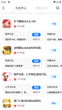 25游戏盒子 截图1