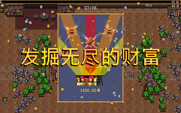 吸血鬼幸存者官方版 截图5