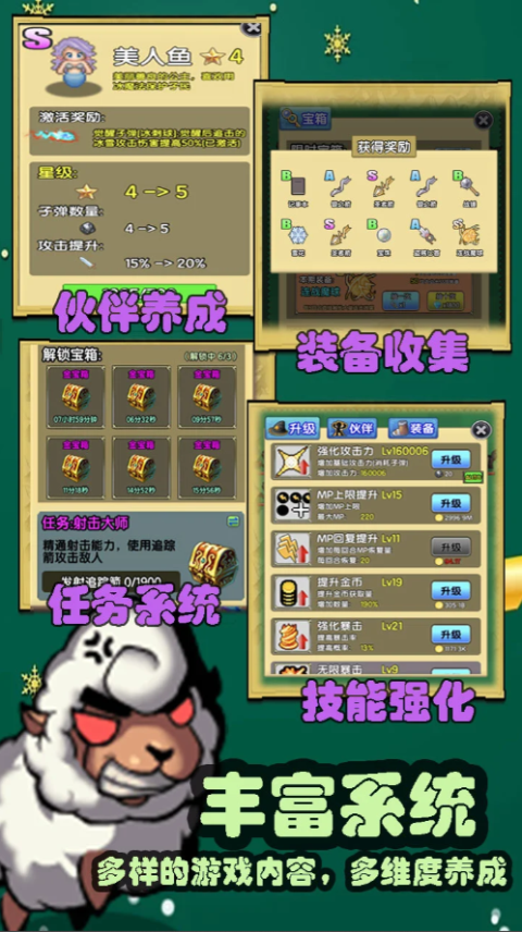 妖怪别过来 截图5