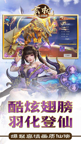 天子御花園手游 截圖3