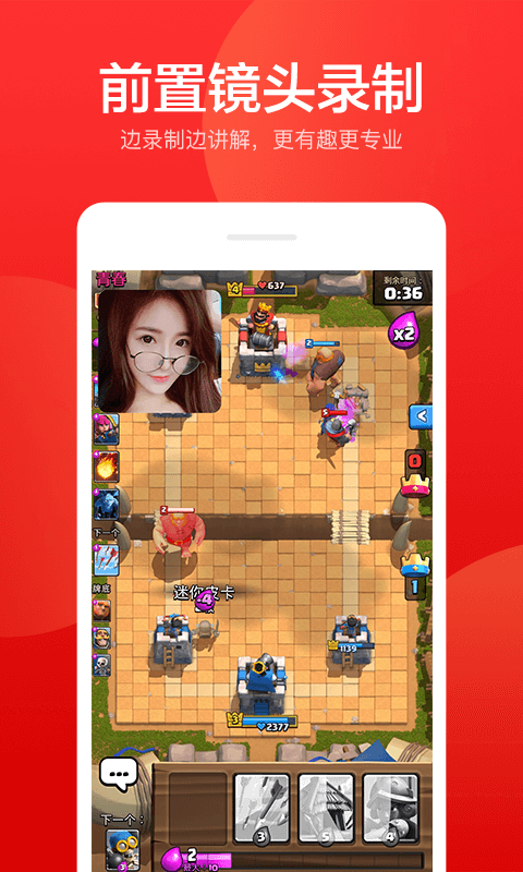 指尖錄屏app專業版 截圖3