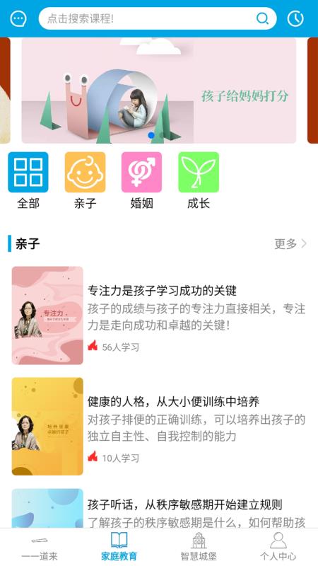 海豚学院 截图2