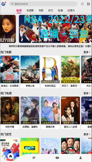乐看视频最新版 1