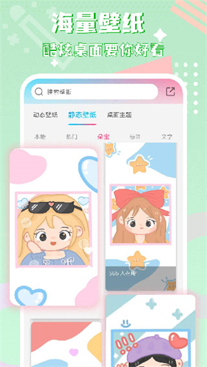 圖標精靈一鍵換圖標 截圖4