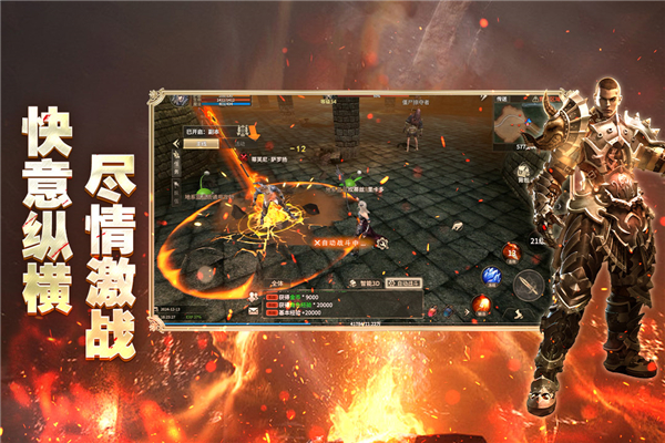 奇迹世界起源 截图2