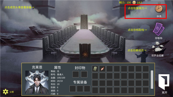 诡秘世界100天 截图5