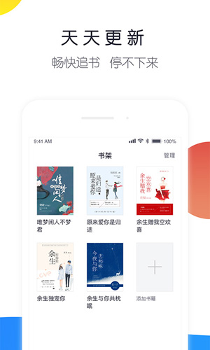 来点小说 截图1