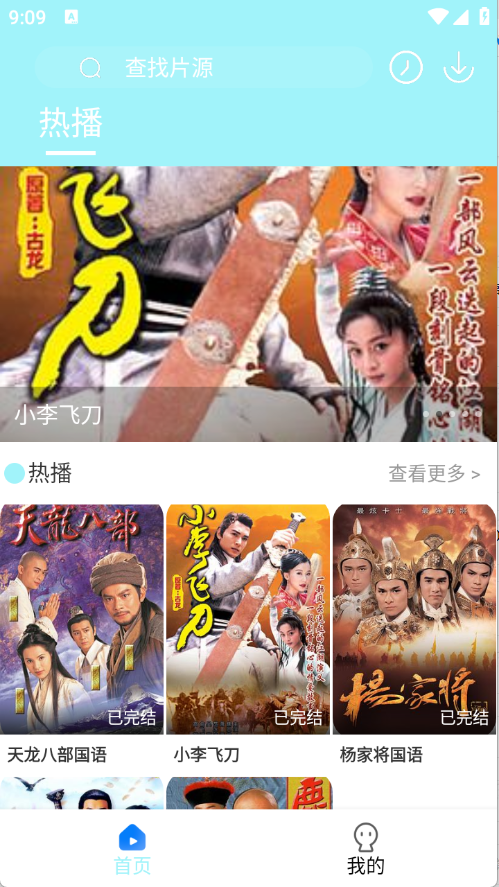 搜搜影视大全高清版 截图3