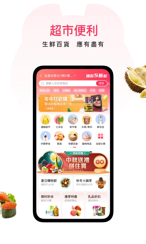 澳觅App 截图3