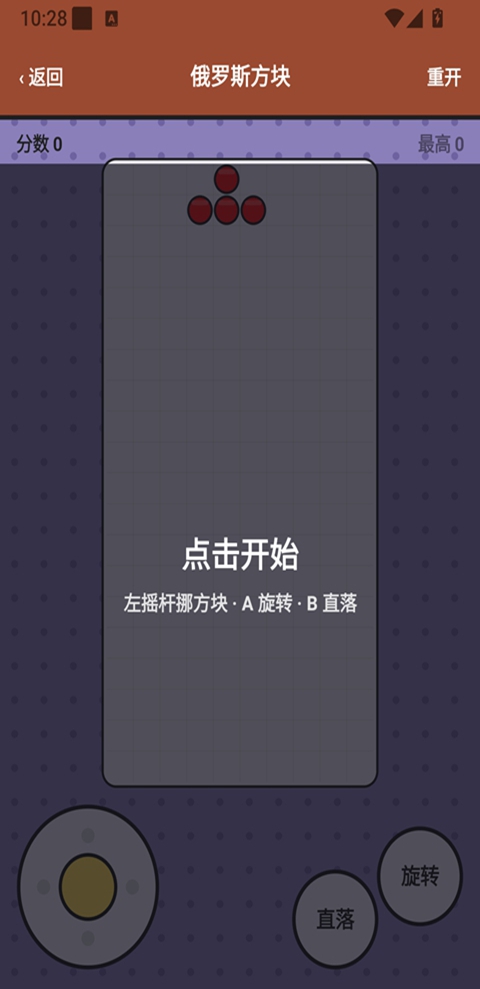 秋雨粟禾 截图4