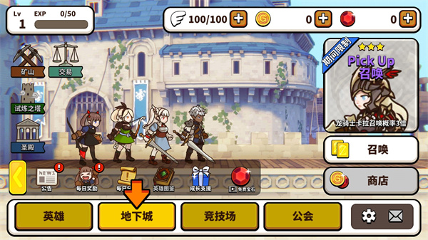 幻想地牢官方版 截图1