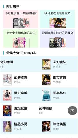 御宅書屋免費自由小說閱讀 截圖1