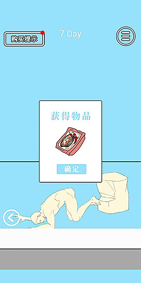 脑力大比拼游戏 截图5