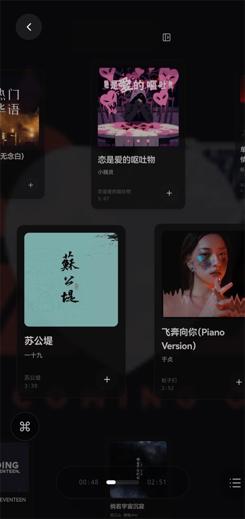 Folia手机版 截图4