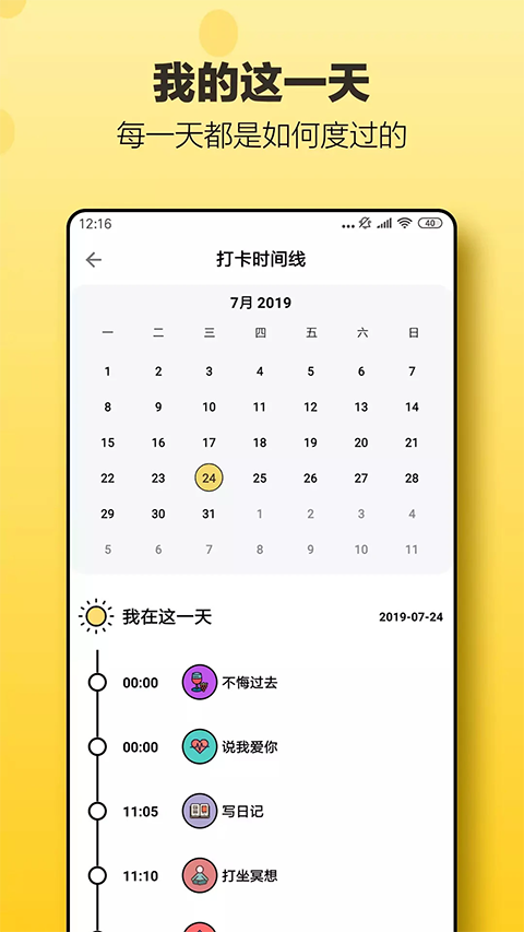 小日常App 截图5