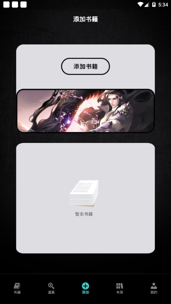 爱阅小说阅读器 截图1