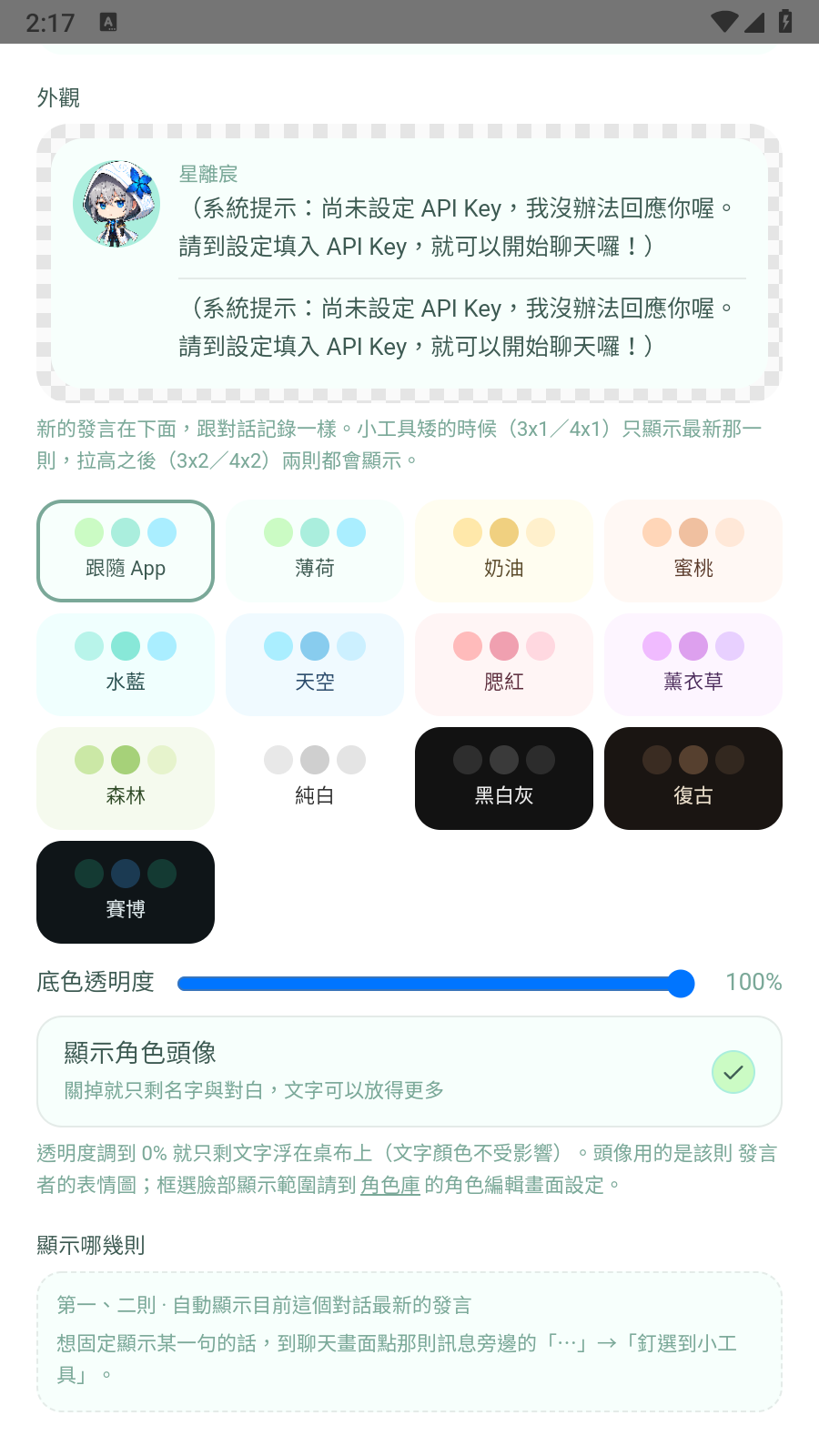 DeST桌宠软件 截图2