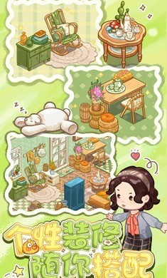 筑梦事务所无限道具版 截图2