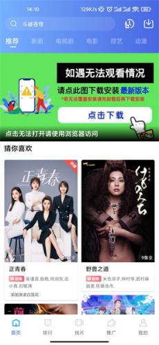 行星视频官方app 1