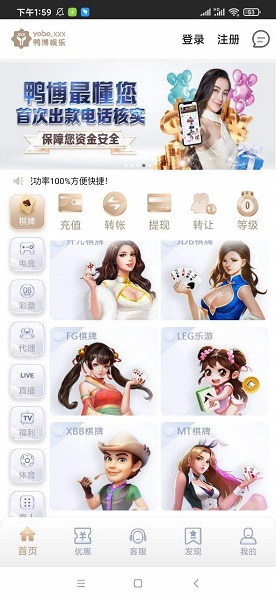 鴨博體育 截圖1