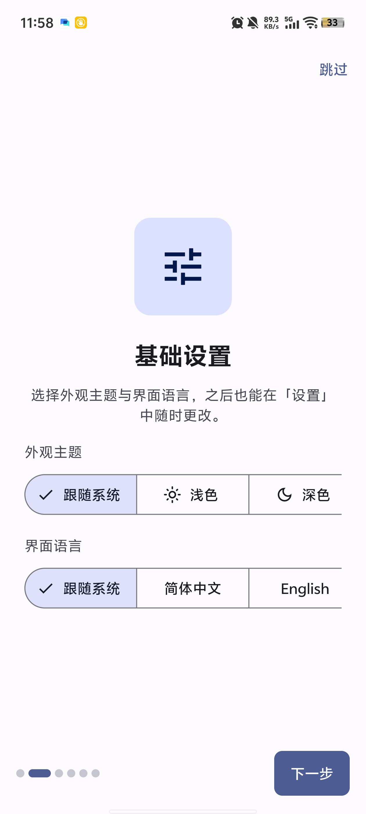 Nexhub 截图2