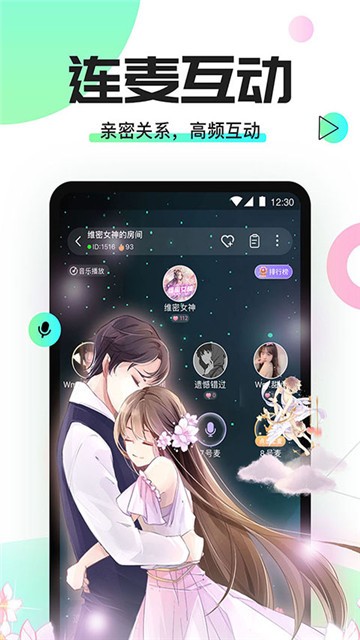 yomi语音2026 截图1