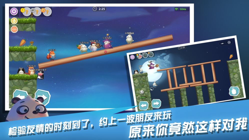 萌萌物語之兔子大冒險 截圖1