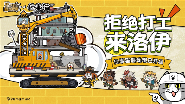 洛伊的移动要塞 截图4