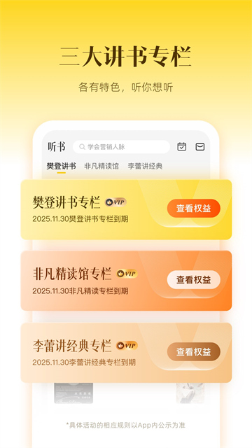 帆书APP官方下载入口 截图5