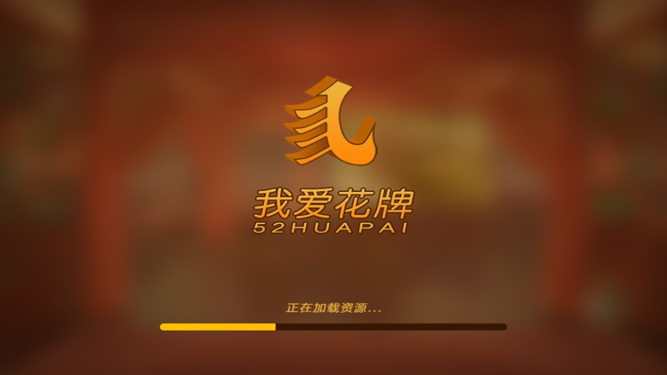枝花 截圖1