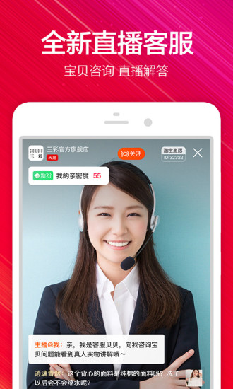 手机淘宝7.10.6手机版 截图3