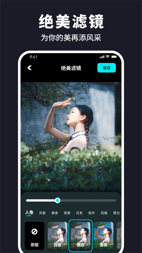 水珠相机app 截图1